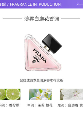 (Prada/普拉达我本莫测花境版