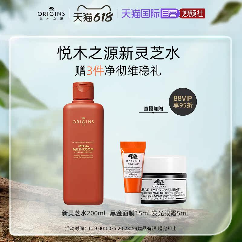  天猫国际自营妙颜社化妆水/爽肤水