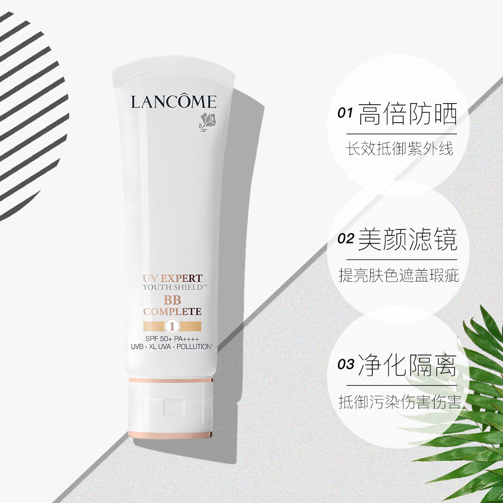 霜 面部遮瑕清爽 50mlSPF50 兰蔻小白管防晒霜隔离乳 bb 霜 面部遮瑕清爽 50mlSPF50 兰蔻小白管防晒霜隔离乳 bb