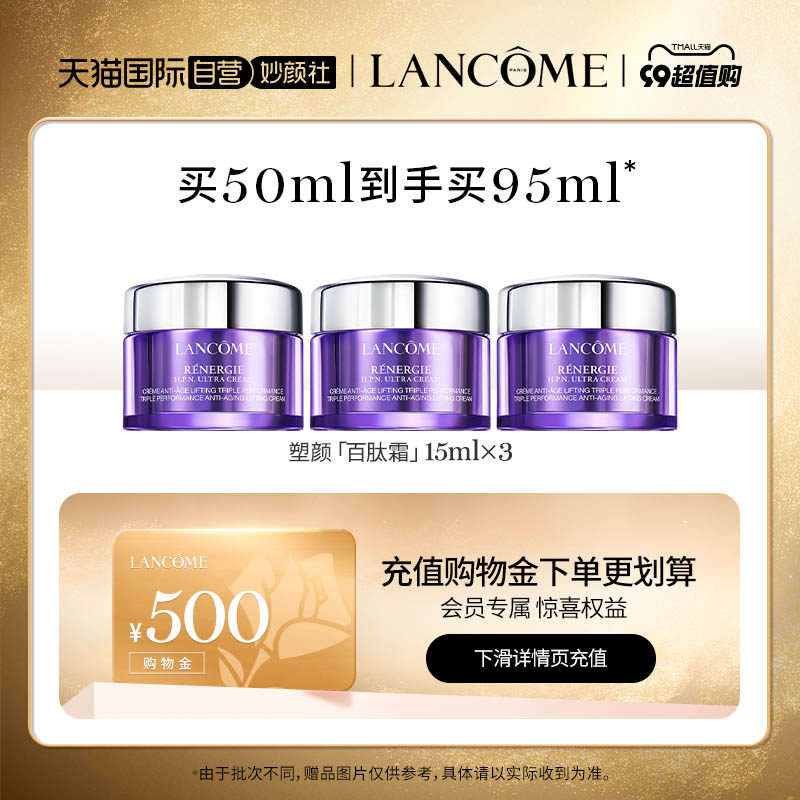  天猫国际自营妙颜社乳液/面霜