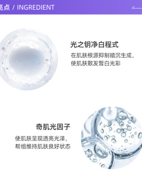 自营宠爱之名保湿亮肤乳液
