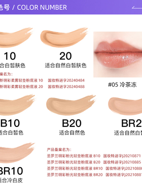 YSL圣罗兰粉气垫皮气垫唇冻礼盒