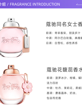 自营花果香调女士COACH