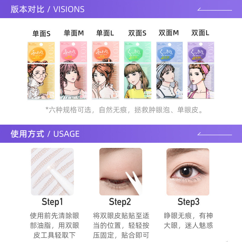 【自营】虞书欣素之然自然女双眼皮贴 天猫国际自营妙颜社化妆/美容工具