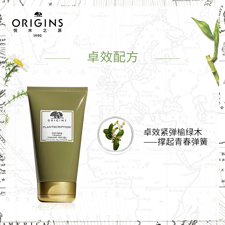【自营】悦木之源榆绿木青春洁面霜 天猫国际自营妙颜社洁面