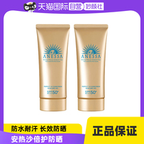 (self-employed) Anzhesanan sun-resistant gold bottle isolation 90g * 2 waterproof and sweat-proof facial sun protection gel