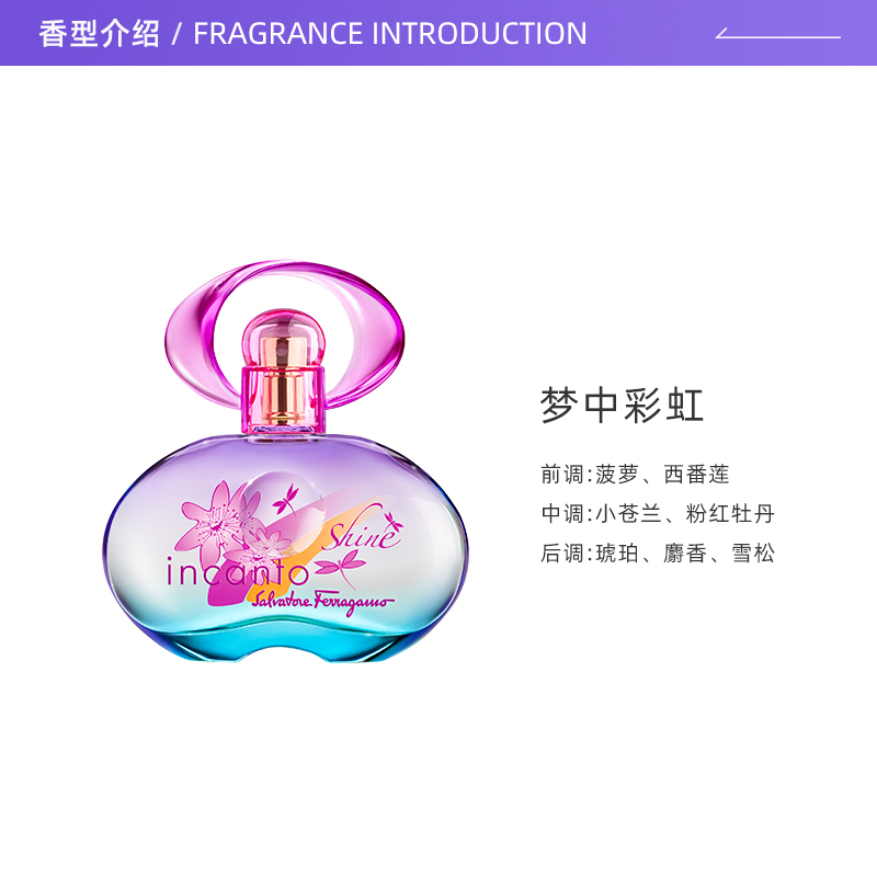 菲拉格慕梦中彩虹女士香水30ml