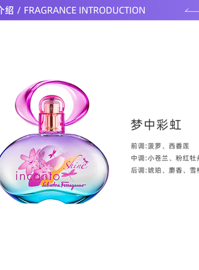 梦中彩虹菲拉格慕意大利