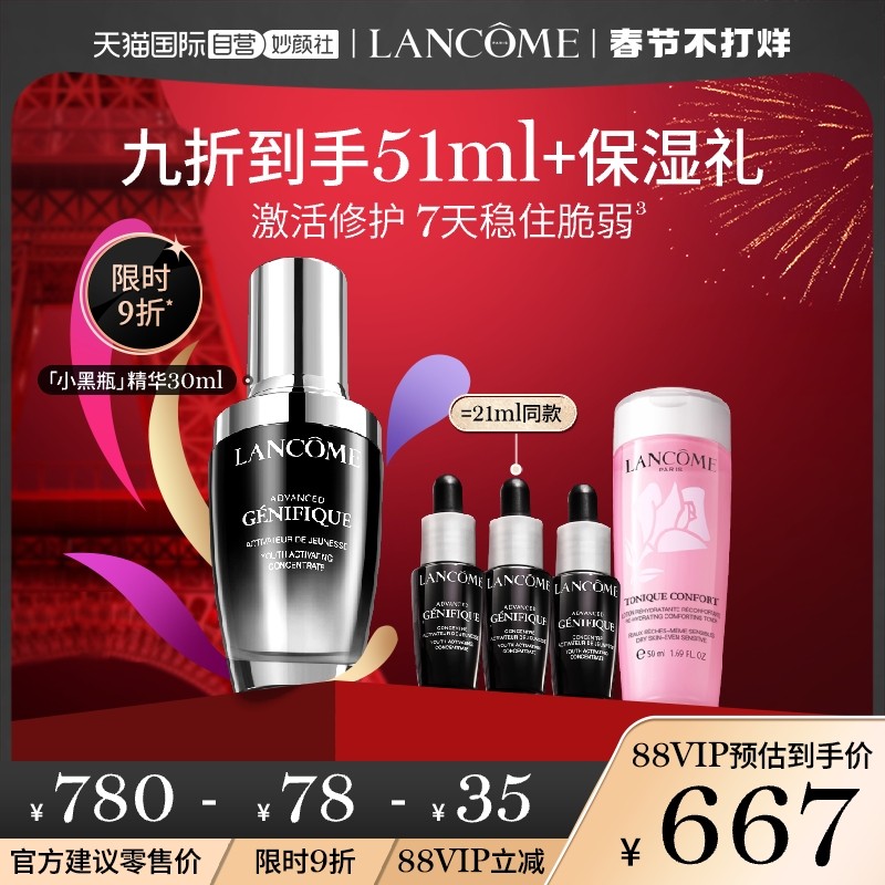  天猫国际自营妙颜社液态精华