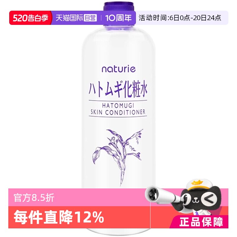 【自营】娥佩兰薏仁水500ml补水保湿化妆水敏感肌爽肤水提亮