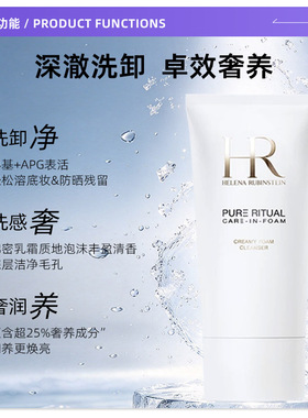 HR/赫莲娜全新版洁面150ml