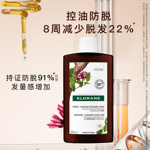 【自营】法国Klorane康如金鸡纳固发无硅油洗发水控油止痒400ml - 图1