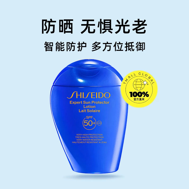 【自营】资生堂蓝胖子防晒霜隔离防晒150mlSPF50+防水汗养肤轻薄