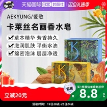 (Self-Employed) Beloved Kale Silk Soap Bath Perfume Bath Soap Soap Aroma Lasting 9 Pieces Of Clothing