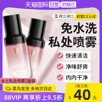 (Self-Employed) Private Care Lotion Intimate Care Liquid Female Stop Itching Private vulva Taste Private cleaning liquid agents