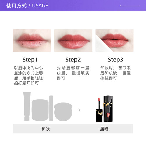 【自营】【礼盒】YSL圣罗兰黑管镜面爱心唇釉610冰乌龙口红送礼 - 图2