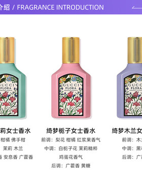 Gucci/古驰绮梦木兰香型香水30ml