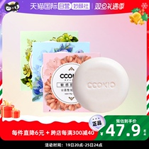 (self-employed) CCOKIO finish soap Wash Face Soap Aloe Vera de mites Facial Soap Bath Soap bath soap male and female
