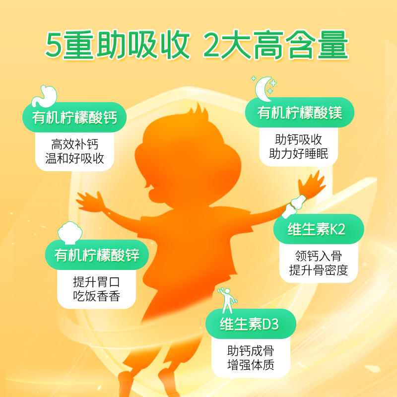 【自营】【自营】童年时光ChildLife液体钙镁锌小绿钙30条*2