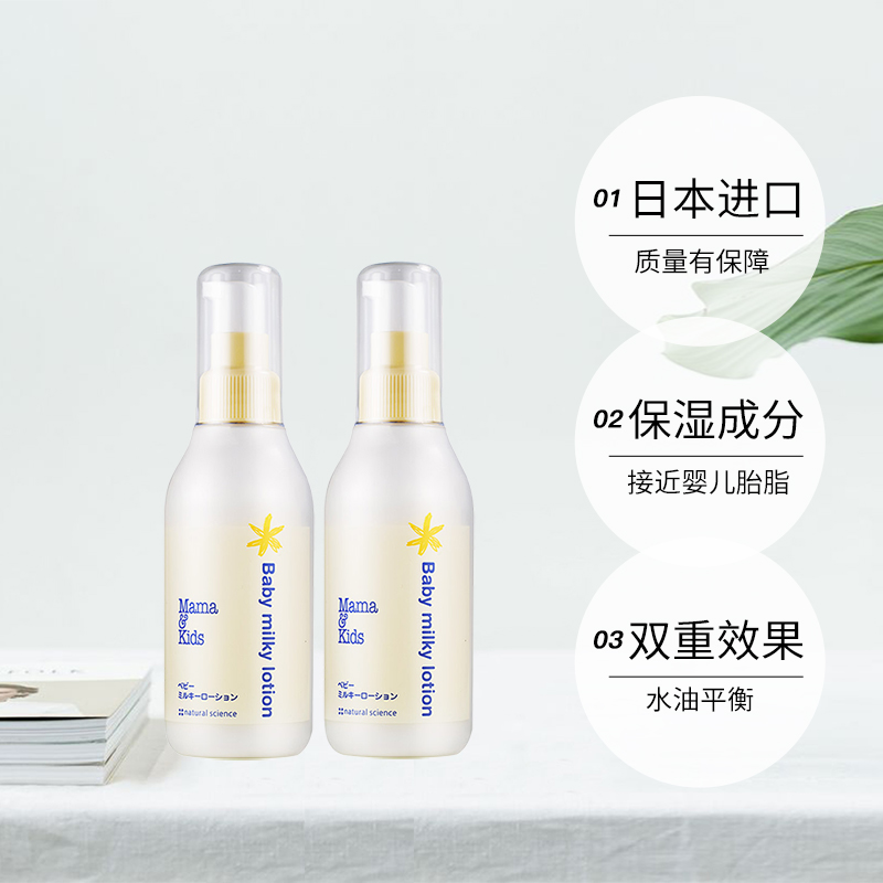 【自营】mamakids【清华奶爸推荐】婴儿面霜150ml*2身体乳宝宝乳