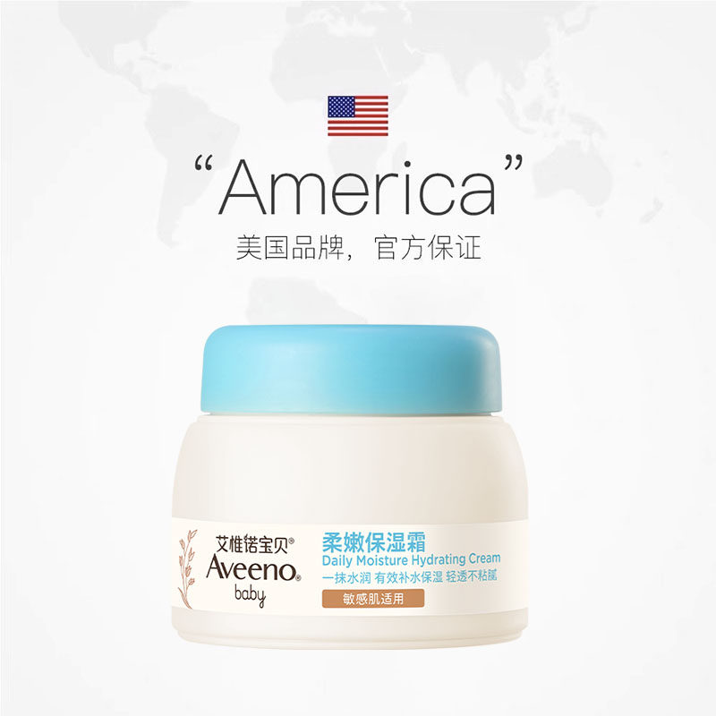 【自营】Aveeno 艾惟诺宝宝婴儿水凝保湿霜儿童面霜滋润补水保湿