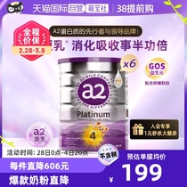 (self-employed) a2 Purple Platinum Early Childhood Milk Powder 4 Year Old Baby Growing Milk Powder 4 segments 900g * 6 cans