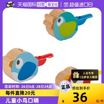 (self-employed) German Hape Little Bird whistleblowing Whistle Toy Childrens Intellect Baby Wooden Musical Instruments