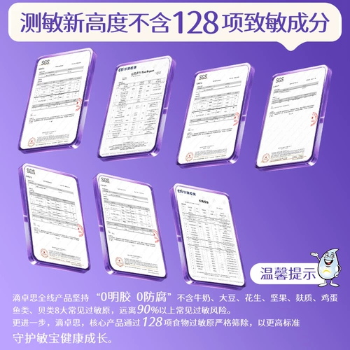 Интеллектуальные витаминизированные детские импортные капли, 2.8 мл