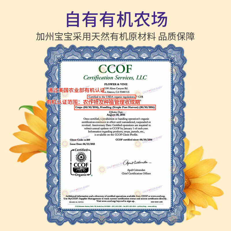 【自营】加州宝宝金盏花婴儿身体乳婴幼儿专用春夏保湿滋润251ml