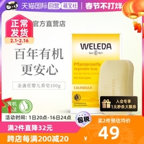 (self-employed) Welleda Vilead Organic Golden Flowers Baby Baby Soap 100g Children bath washed face soap
