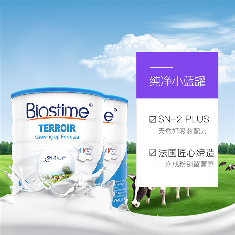 天猫国际母婴直营Biostime合生元沃蓝婴幼儿牛奶粉3段800g*2罐 法国配方进口奶粉3