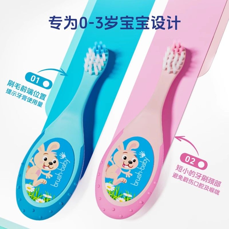 【自营】brushbaby百刷宝贝婴幼宝宝儿童乳齿训练牙刷0-3岁2支装,淘宝优惠券,粉丝福利购,淘宝优惠卷