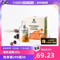 (Self-Employed) Babycare Photosynthetic Planet Juice Blueberry Lutein Blackcurrant Child Eye Care Vitamin Vc