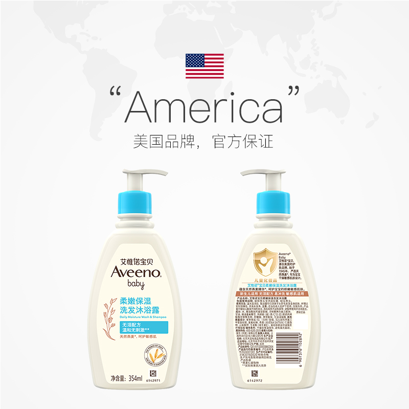 【自营】Aveeno艾惟诺艾维诺婴儿宝宝洗发沐浴露二合一354ml