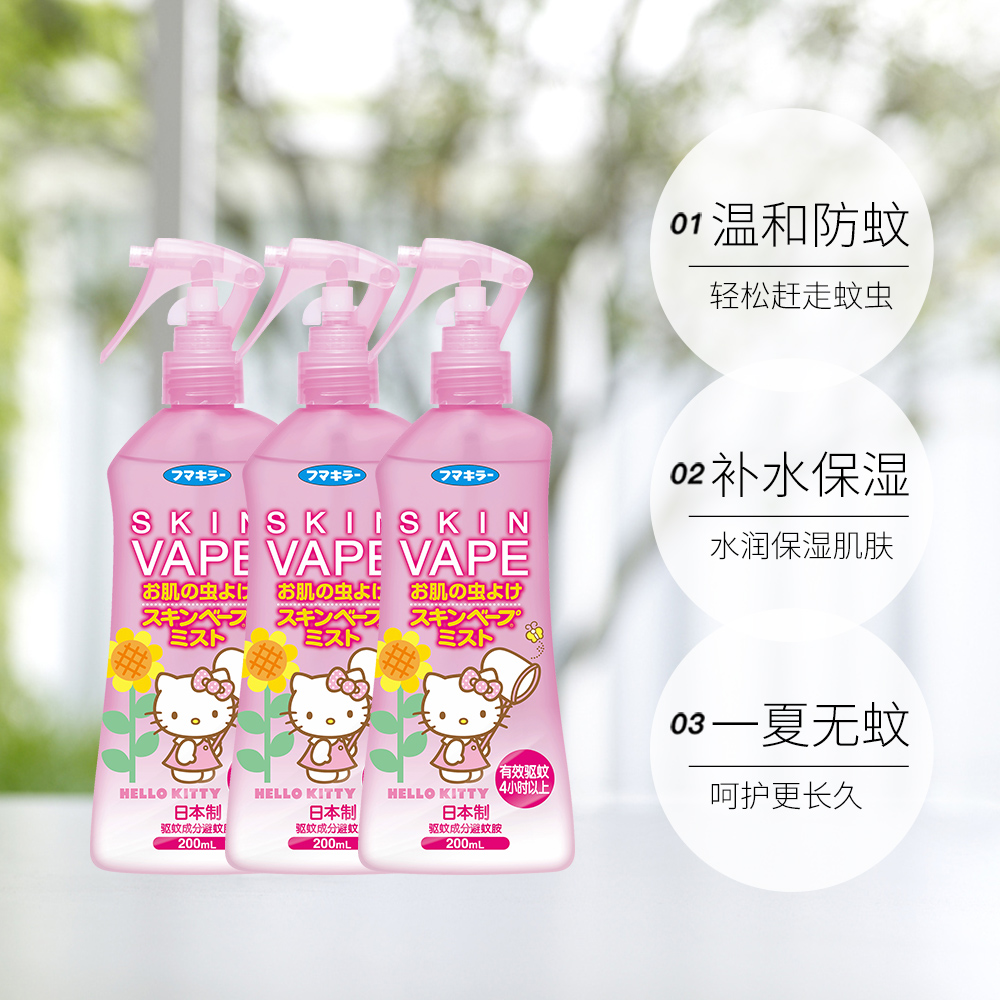 【自营】VAPE驱蚊喷雾 200ml*3瓶 蜜桃母婴防叮咬水 - 图3