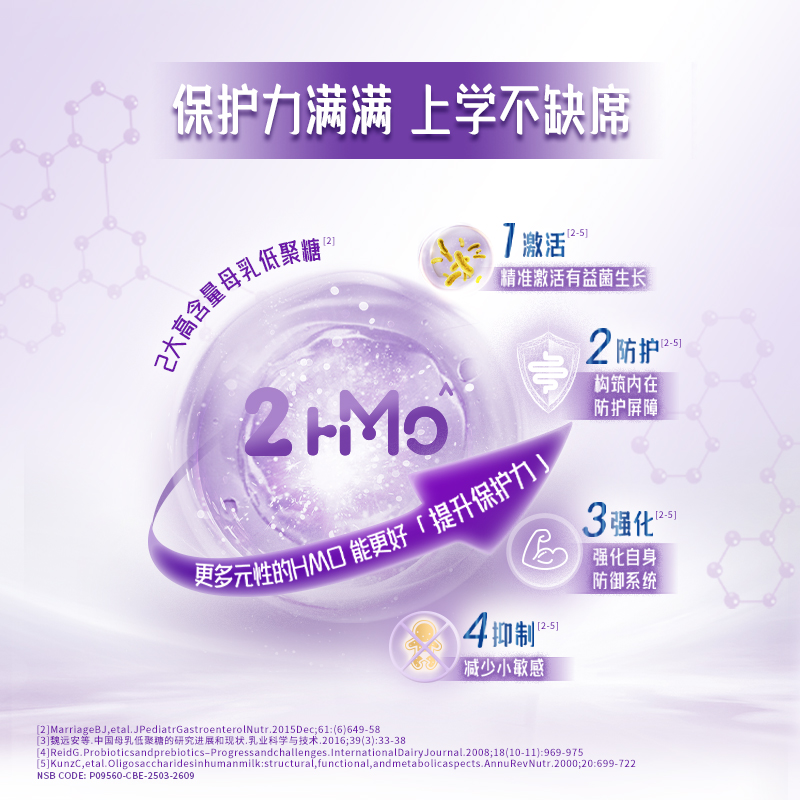 【自营】雀巢能恩启护儿童适度水解奶粉4段800g