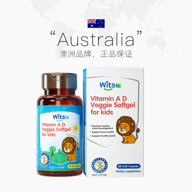 【自营】witsbb健敏思维生素ad婴幼儿无敏原100+儿童敏宝d3*2盒