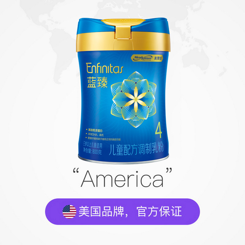 【自营】美国美赞臣蓝臻儿童800g乳粉 天猫国际萌宝社婴幼儿牛奶粉