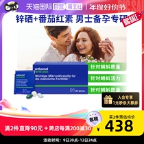 (Self-Employed) German Osuitable Bao Male Preparation Folate Lycopene Red Vegetarian Men Vitality Zinc Selenium sperm Nutrition