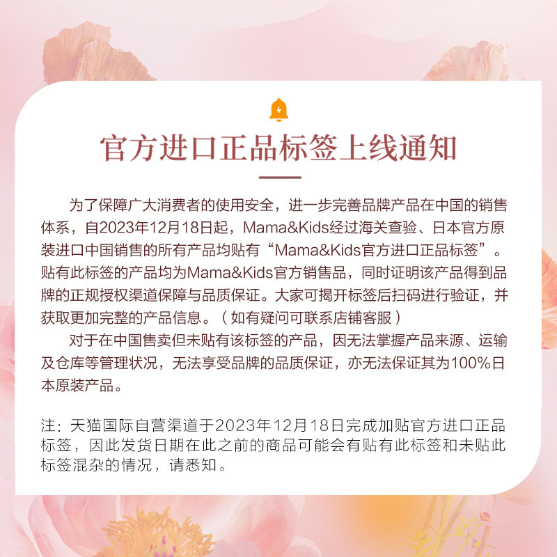 【自营】mamakids防止妊娠纹妊娠霜 天猫国际自营萌宝社妊娠纹护理