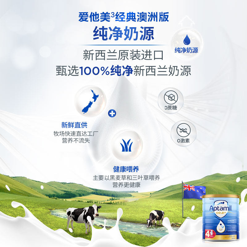  天猫国际自营萌宝社婴幼儿牛奶粉