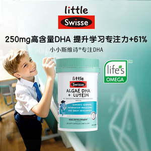 Swisse斯维诗婴幼儿DHA藻油软胶囊60粒*2瓶