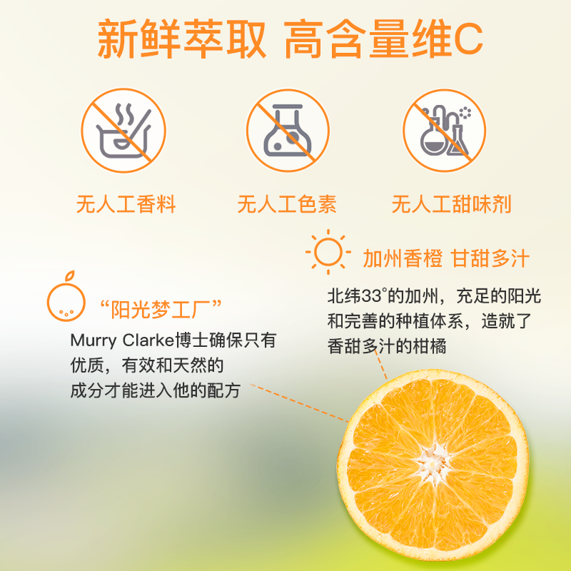 【自营】童年时光ChildLife维生素VC 儿童宝宝甜橙维c 强免疫医药