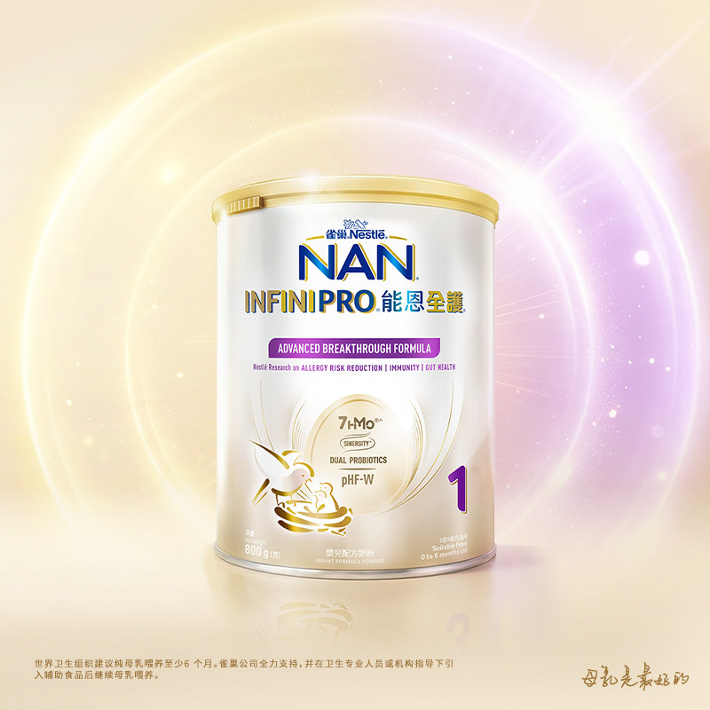【自营】雀巢能恩全护1段6HMO益生菌适度水解婴儿配方奶粉800g*6