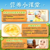 [Самостоятельно поработанные] Французские дети Eric DHA DHA Special Seaweed Oil Dha Non -Cod Oil 2 бутылки