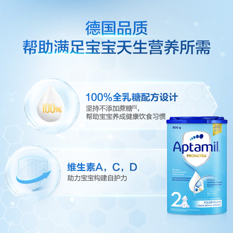 6罐德国产爱他美奶粉2段800g