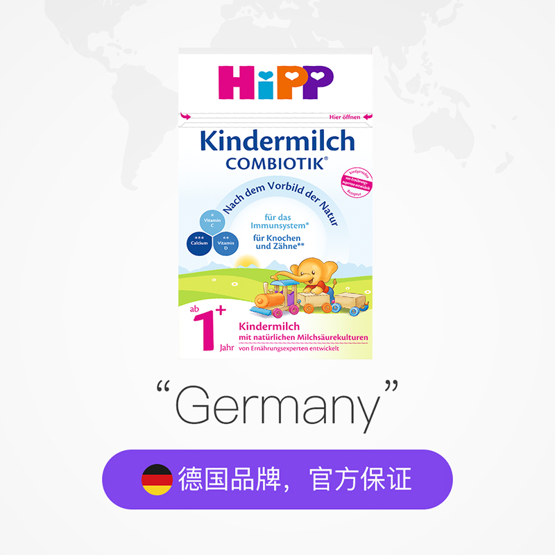 天猫国际母婴直营【直营】德国喜宝HiPP进口益生菌婴幼儿童奶粉1＋段600g1-2岁*4盒2