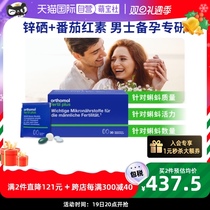 (Self-Employed) German Osuitable Bao Male Preparation Folate Lycopene Red Vegetarian Men Vitality Zinc Selenium sperm Nutrition