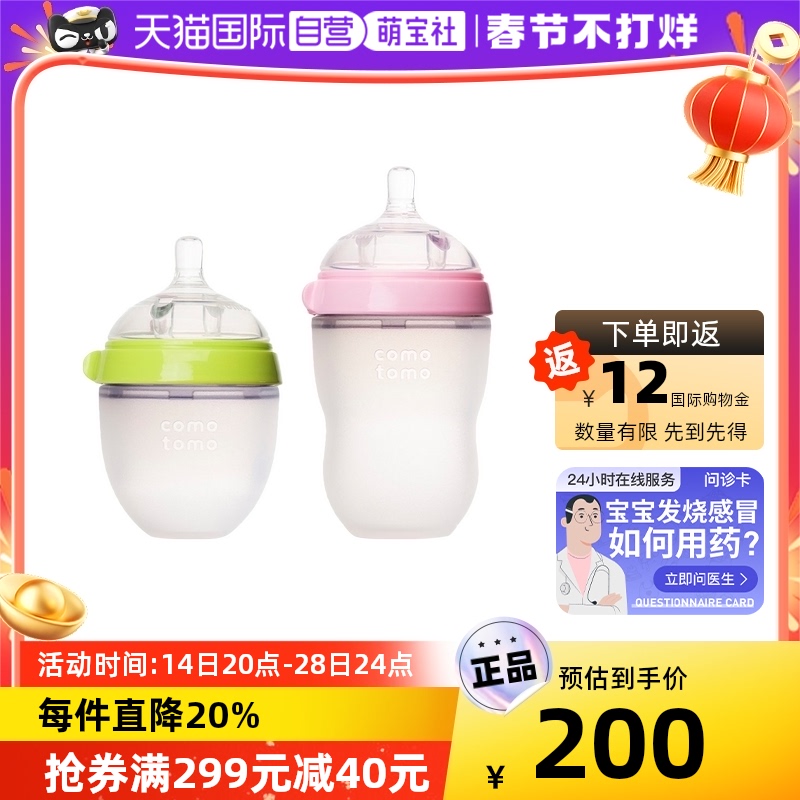 爱打扮(www.idaban.cn)，【自营】comotomo可么多么硅胶奶瓶套装 250ml+150ml母婴奶嘴正品