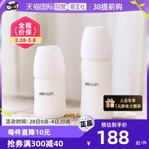 (self-employed) Moyuum Korea imports silicone coated glass bottles anti-fall and wide mouth baby glass freshmen